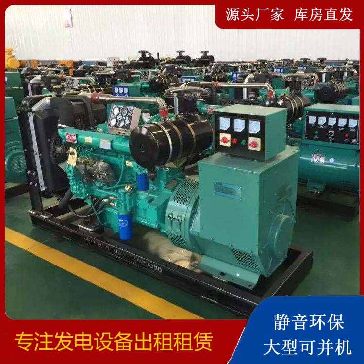 汉台租赁发电机的原理是什么